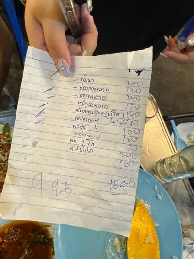 อื่นๆ