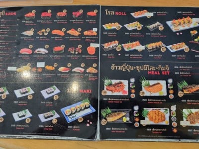ป้ายราคาหรือสมุดเมนู