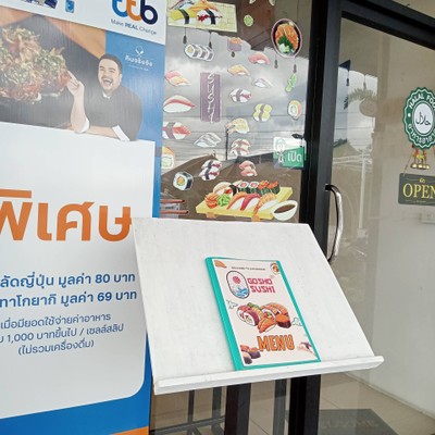 หน้าร้าน