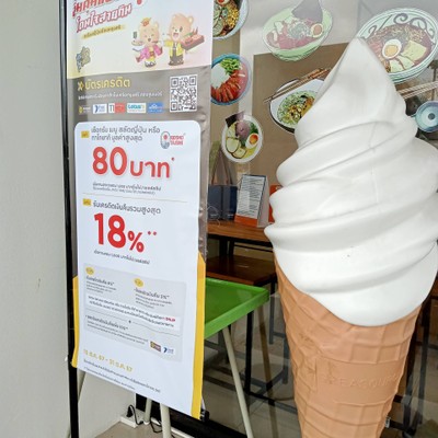 หน้าร้าน