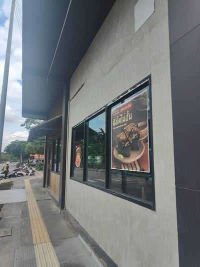 หน้าร้าน