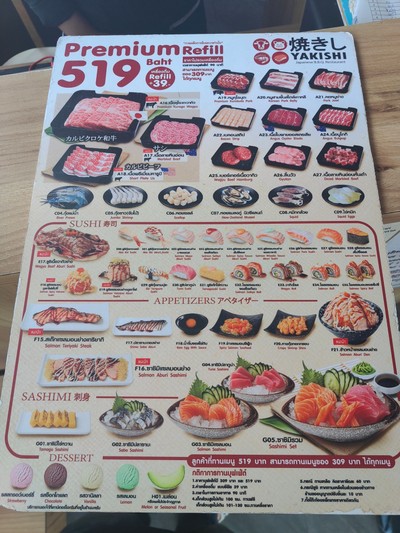 ป้ายราคาหรือสมุดเมนู