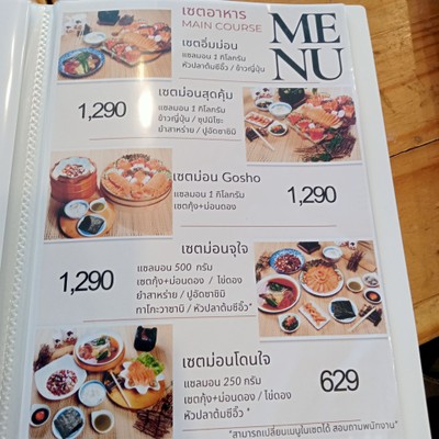 ป้ายราคาหรือสมุดเมนู