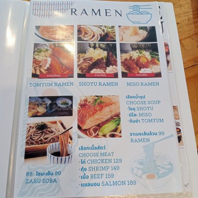 ป้ายราคาหรือสมุดเมนู