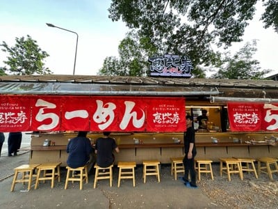 เอบิสึ ราเมน  Ebisu Ramen สาขา กาดจริงใจ เชียงใหม่