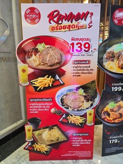 ป้ายราคาหรือสมุดเมนู