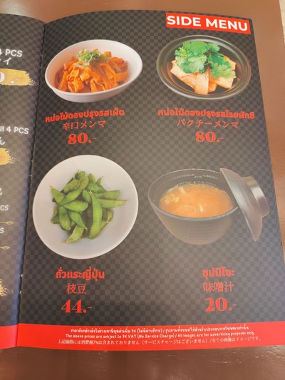 ป้ายราคาหรือสมุดเมนู