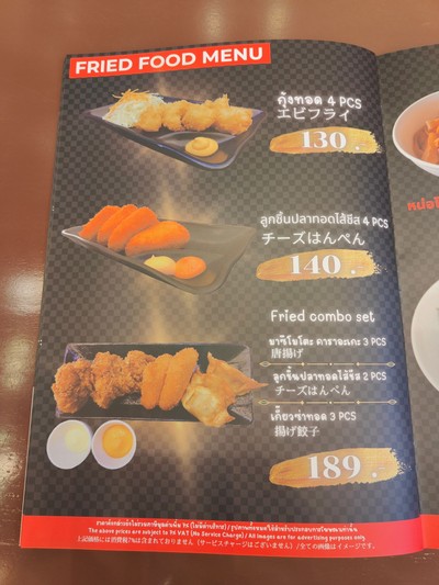 ป้ายราคาหรือสมุดเมนู