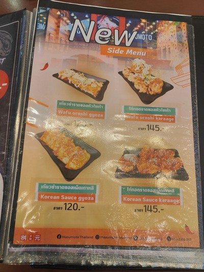 ป้ายราคาหรือสมุดเมนู