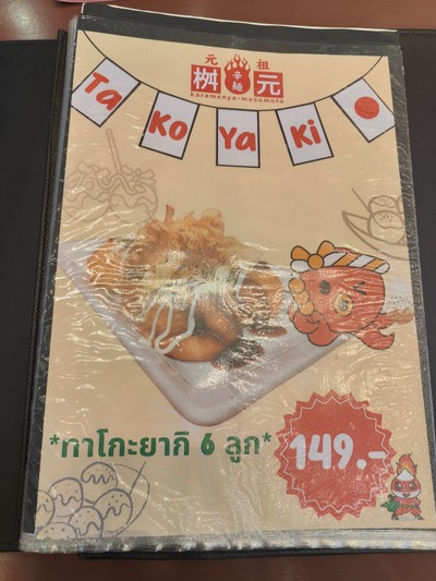 ป้ายราคาหรือสมุดเมนู