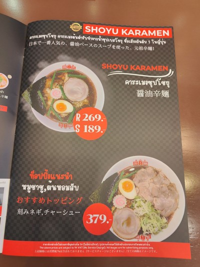 ป้ายราคาหรือสมุดเมนู