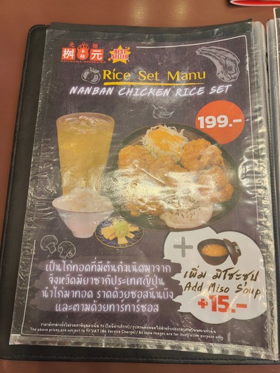 ป้ายราคาหรือสมุดเมนู