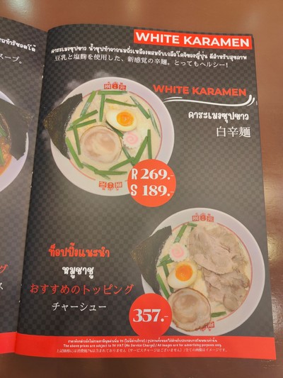 ป้ายราคาหรือสมุดเมนู