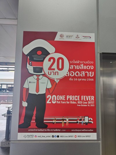อัตราค่าบริการ