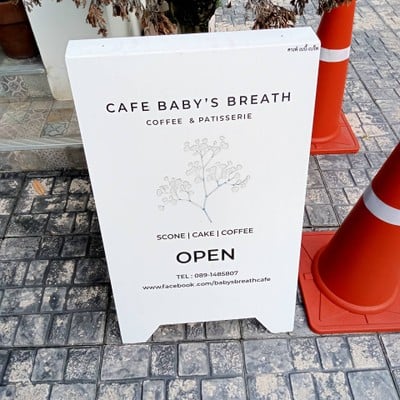 หน้าร้าน