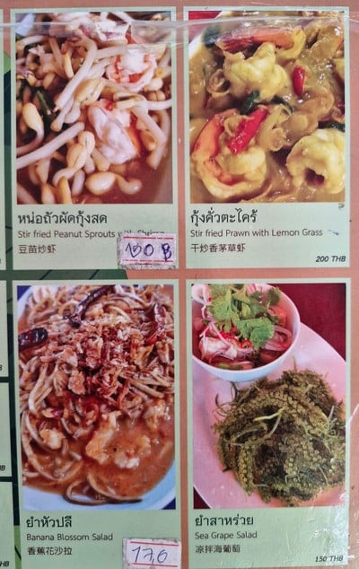 ป้ายราคาหรือสมุดเมนู