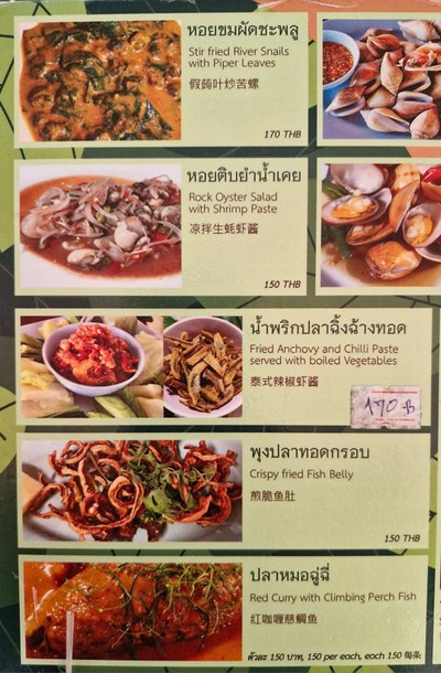 ป้ายราคาหรือสมุดเมนู