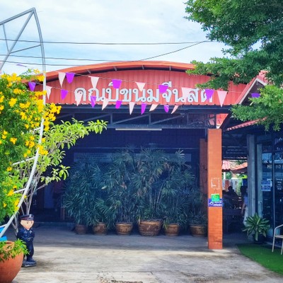 หน้าร้าน
