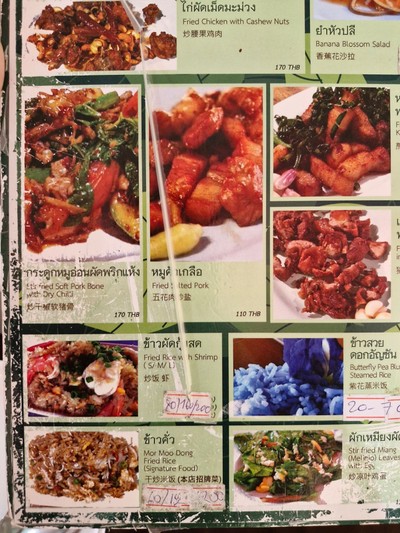 ป้ายราคาหรือสมุดเมนู