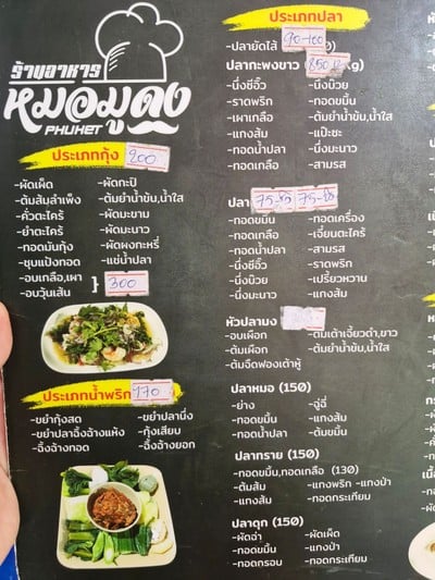 ป้ายราคาหรือสมุดเมนู