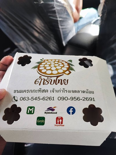 อาหาร หรือ เครื่องดื่ม