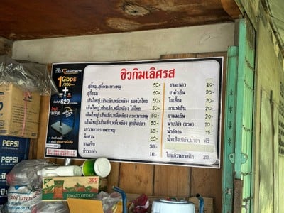 อื่นๆ