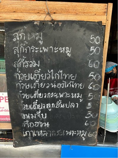 อื่นๆ