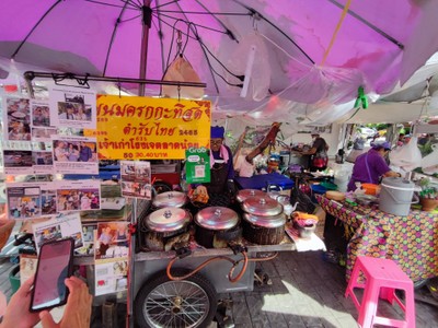 หน้าร้าน