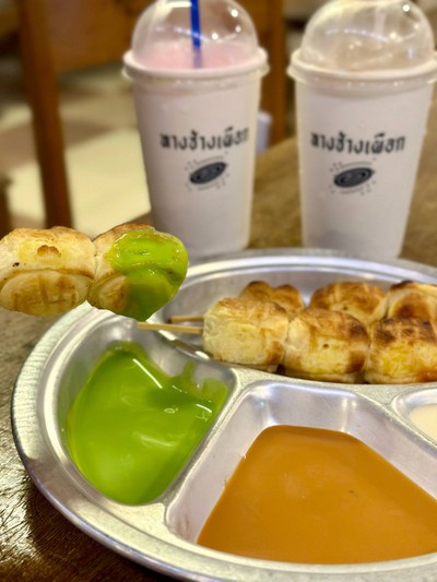 ดิป สังขยาใบเตย