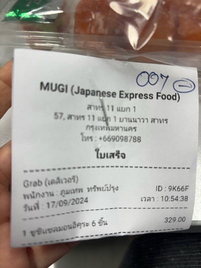 อื่นๆ