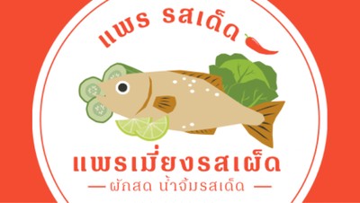 หน้าปก