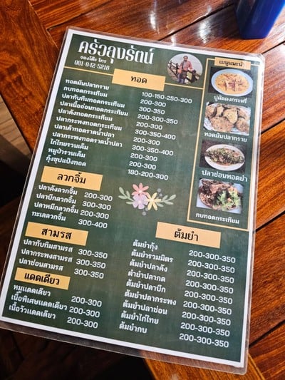 อื่นๆ