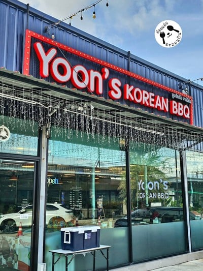 หน้าร้าน