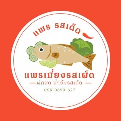 รูปโปรไฟล์