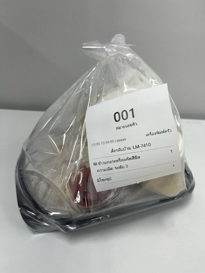 ข้าวแกงกะหรี่หมูทอดทงคัตสึชีส ไซส์ M