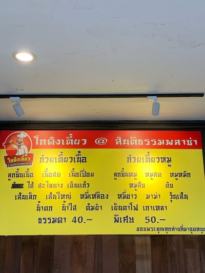 อื่นๆ
