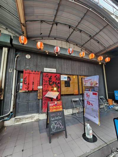 หน้าร้าน