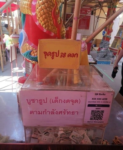 อื่นๆ