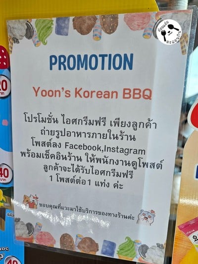 ป้ายราคาหรือสมุดเมนู