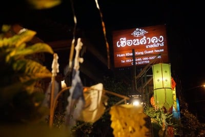 Cr. Huenkhamkong Guesthouse 