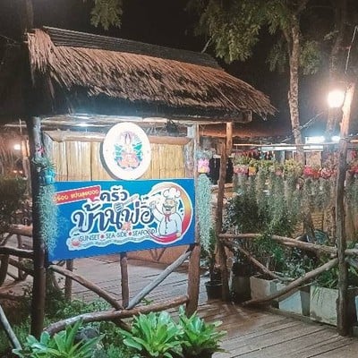 ครัวบ้านพ่อ Daddy's Home Restaurant ครัวบ้านพ่อ Daddy's Home Restaurant