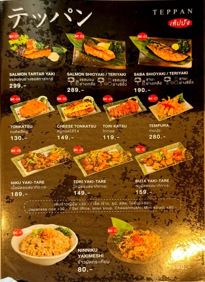 ป้ายราคาหรือสมุดเมนู