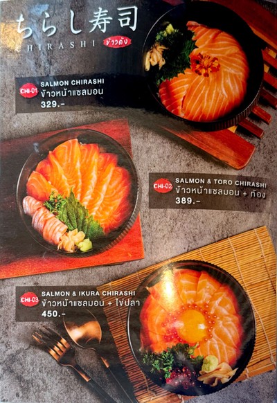 ป้ายราคาหรือสมุดเมนู