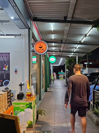 หน้าร้าน