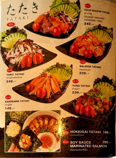 ป้ายราคาหรือสมุดเมนู