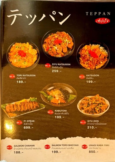 ป้ายราคาหรือสมุดเมนู