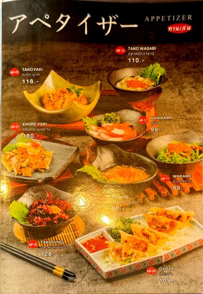 ป้ายราคาหรือสมุดเมนู