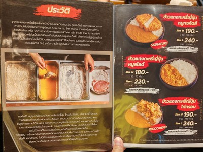 ป้ายราคาหรือสมุดเมนู