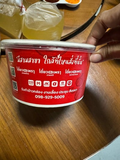 อื่นๆ