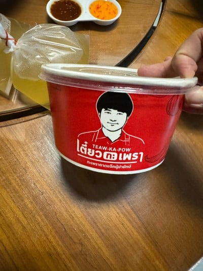 อื่นๆ